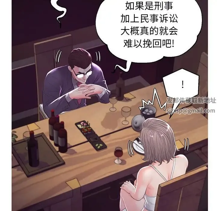 俏儿媳 第53話 第58页
