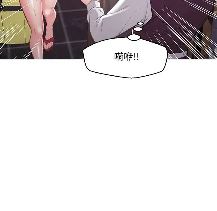 俏儿媳 第53話 第100页