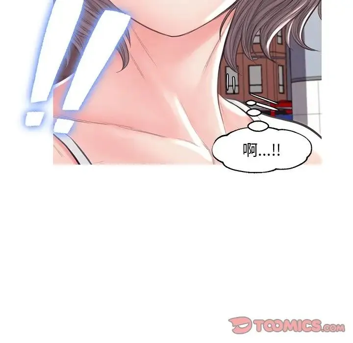 俏儿媳 第53話 第9页