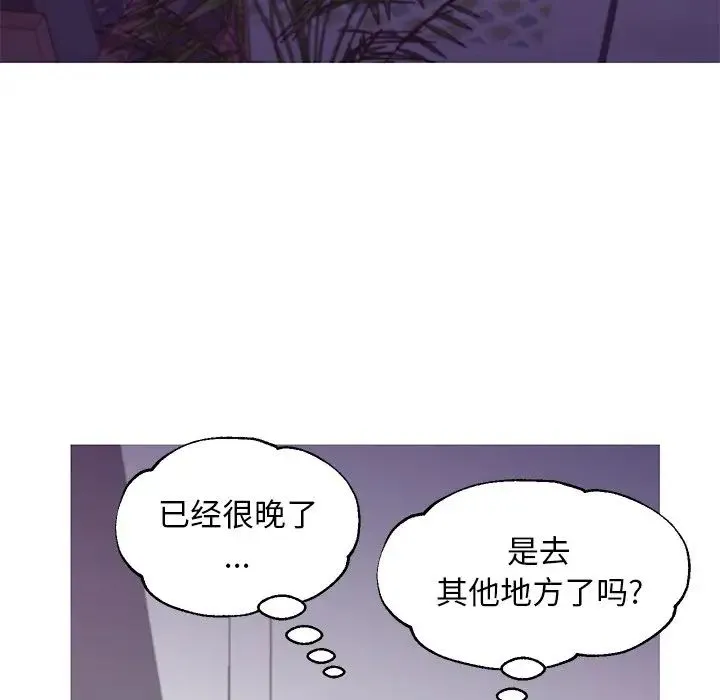 俏儿媳 第53話 第31页