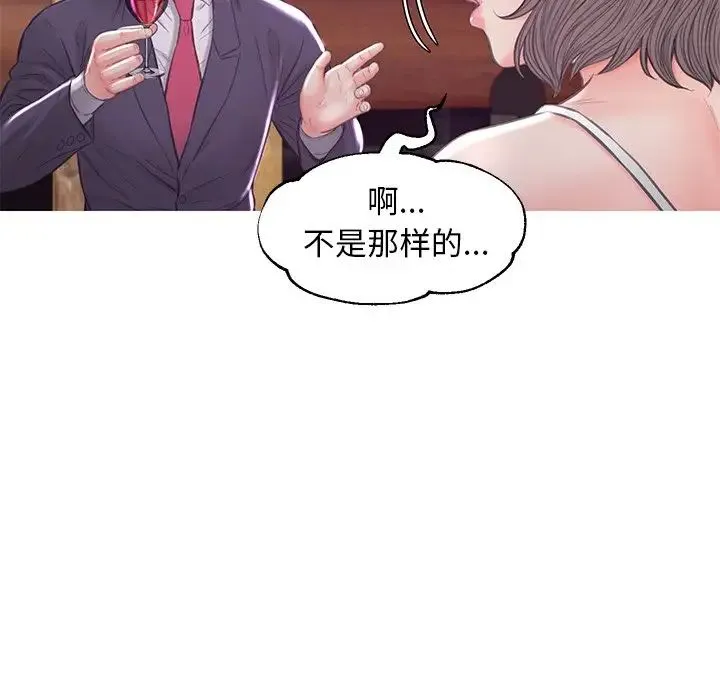 俏儿媳 第53話 第43页