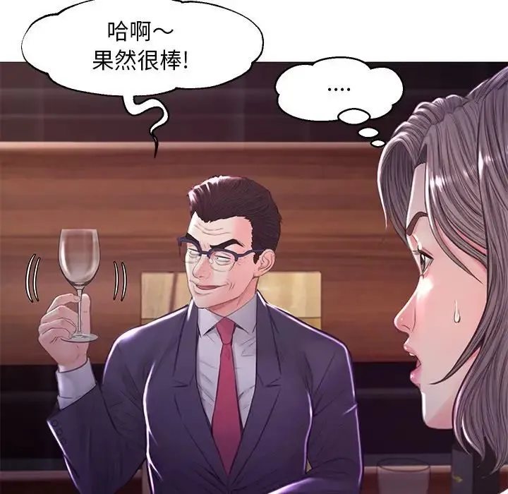 俏儿媳 第53話 第50页