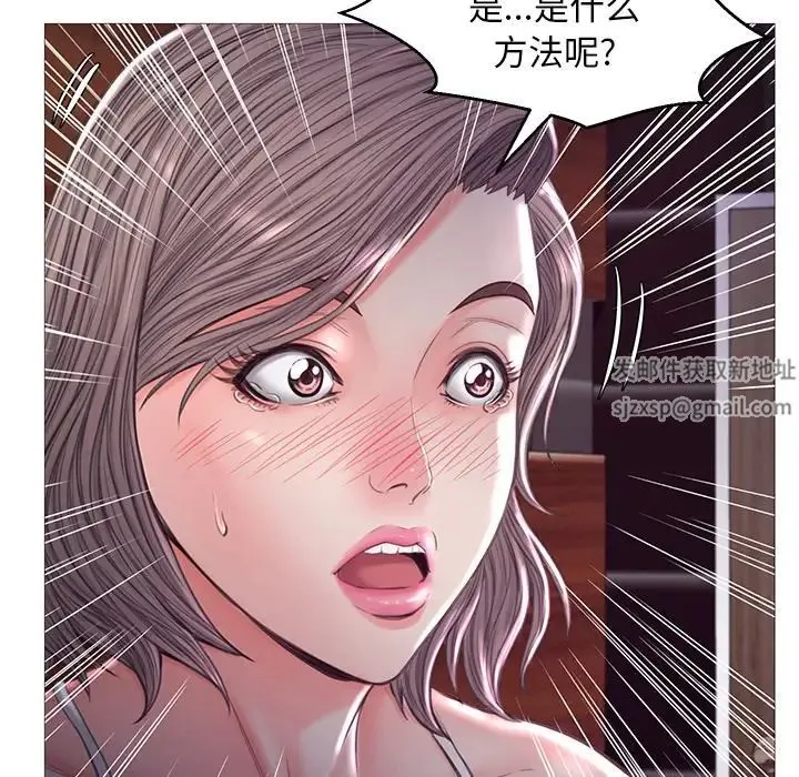 俏儿媳 第53話 第78页