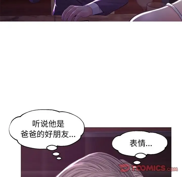 俏儿媳 第53話 第51页
