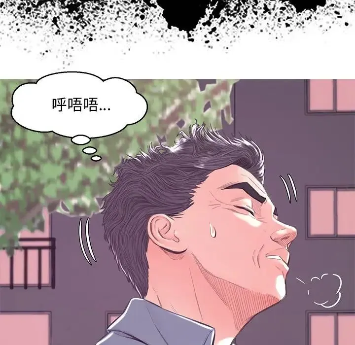 俏儿媳 第53話 第23页