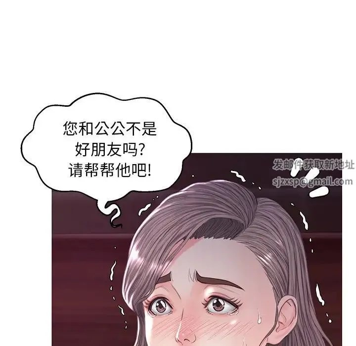 俏儿媳 第53話 第67页