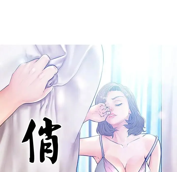 俏儿媳 第53話 第10页
