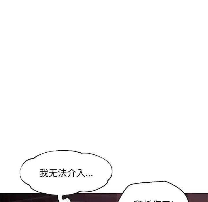 俏儿媳 第53話 第65页