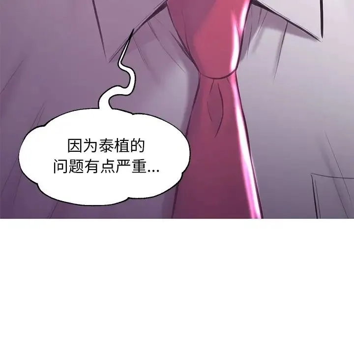 俏儿媳 第53話 第7页