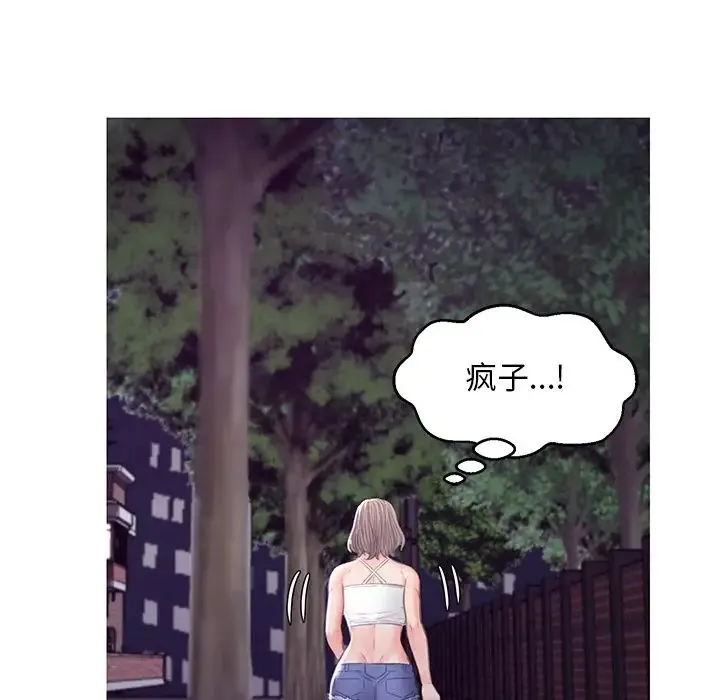 俏儿媳 第53話 第114页