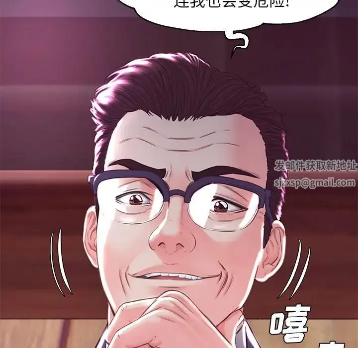 俏儿媳 第53話 第80页