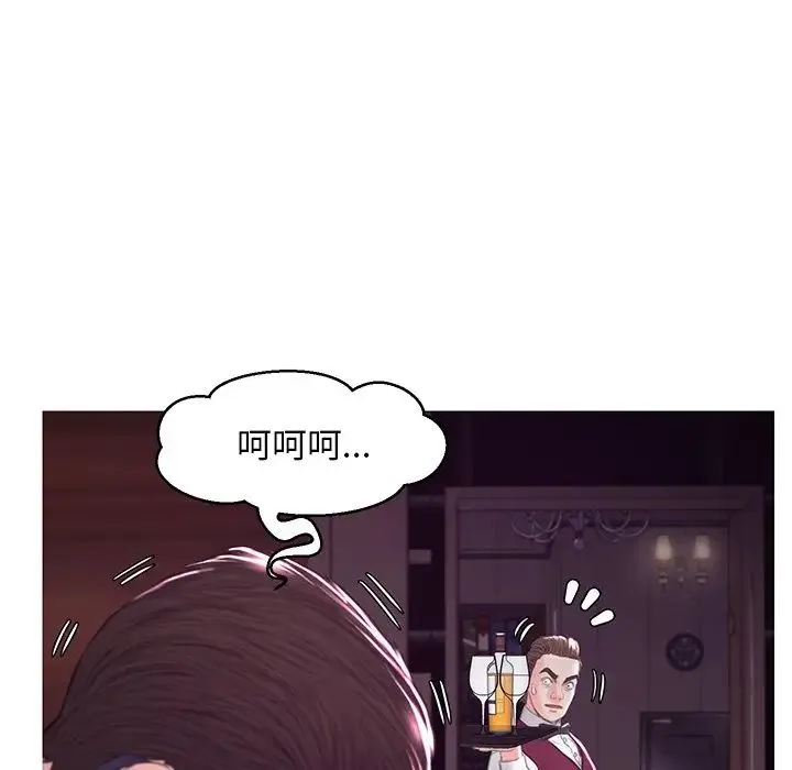 俏儿媳 第53話 第103页