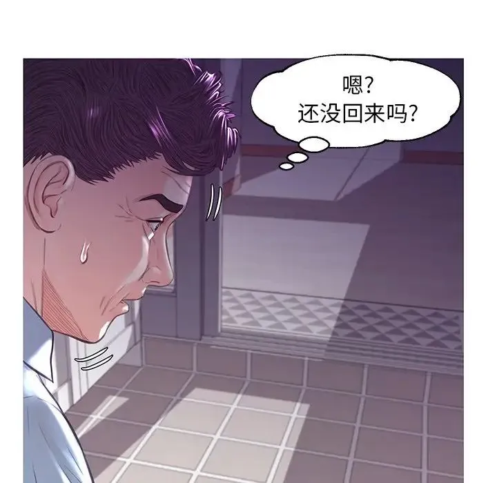 俏儿媳 第53話 第28页
