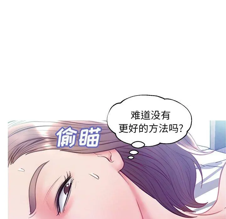 俏儿媳 第21话 第42页