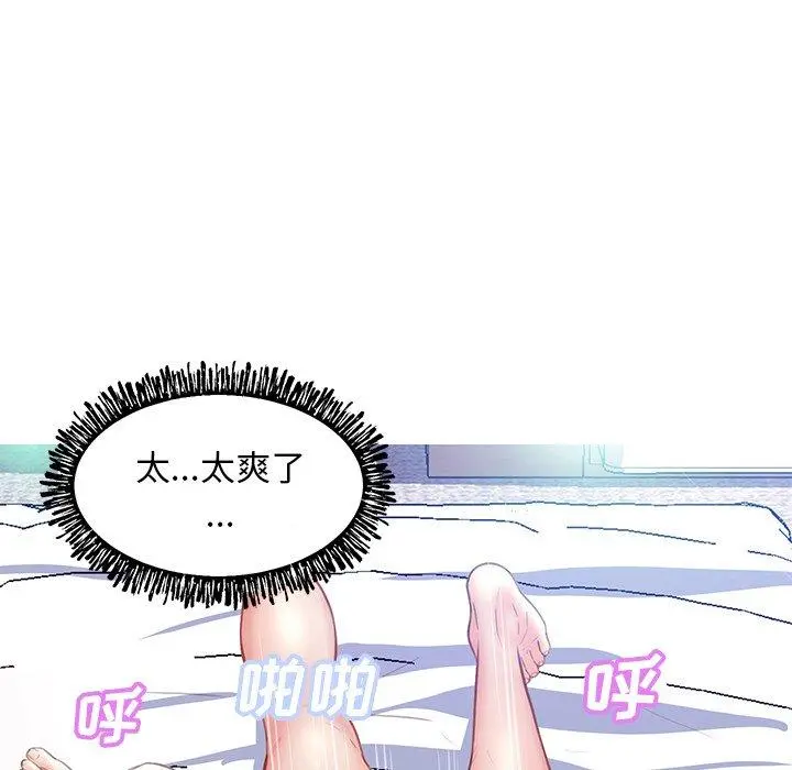 俏儿媳 第21话 第120页