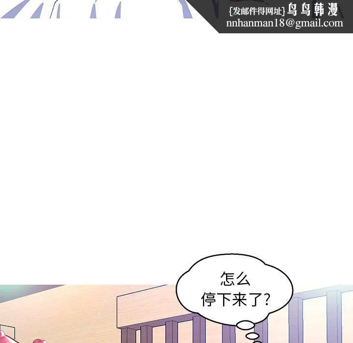 俏儿媳 第21话 第68页
