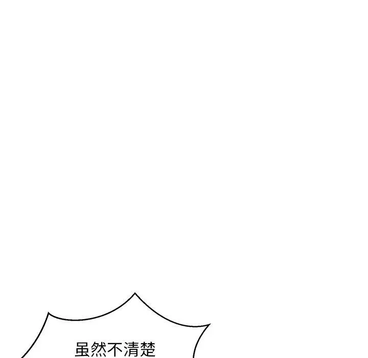 俏儿媳 第21话 第80页