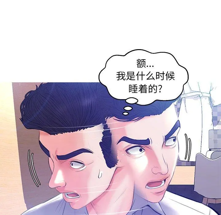 俏儿媳 第21话 第100页