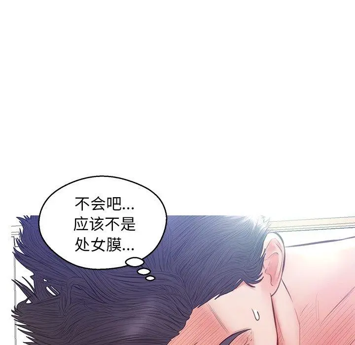 俏儿媳 第21话 第61页