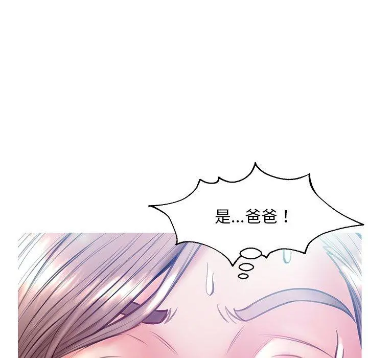 俏儿媳 第21话 第23页