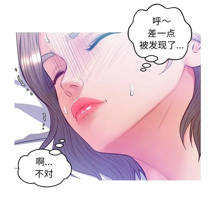 俏儿媳 第21话 第35页