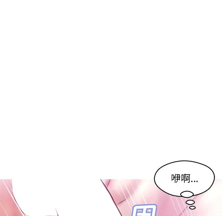 俏儿媳 第21话 第74页