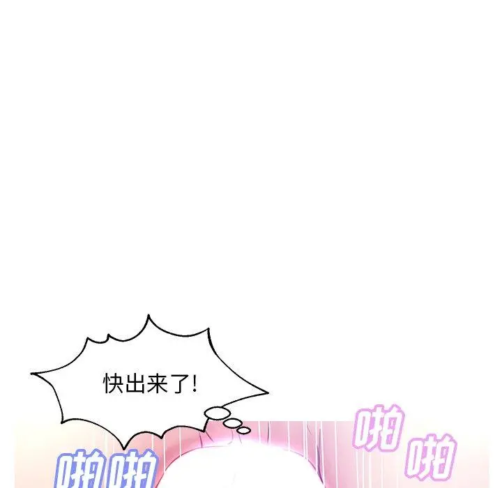 俏儿媳 第21话 第126页