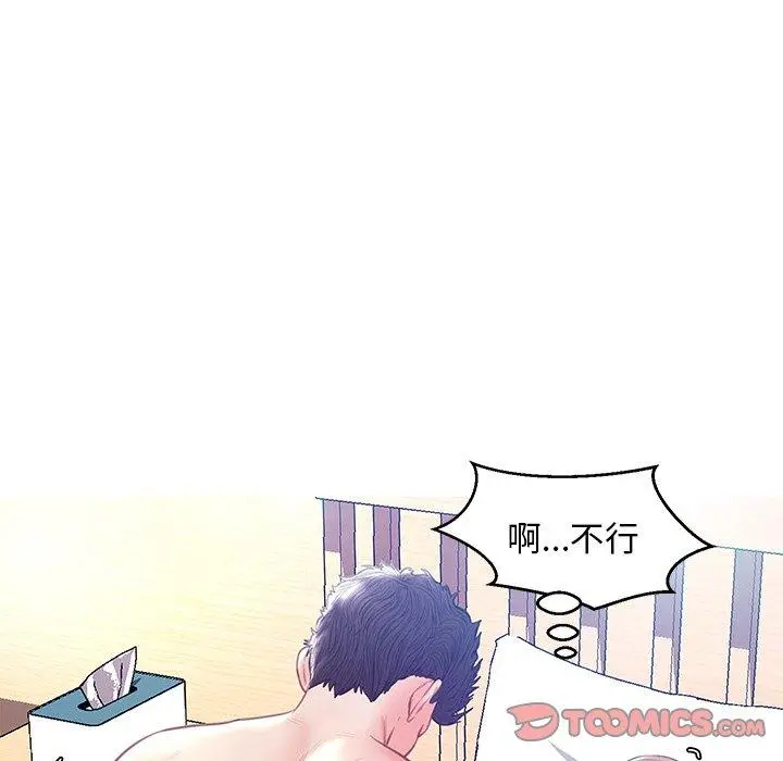 俏儿媳 第21话 第27页