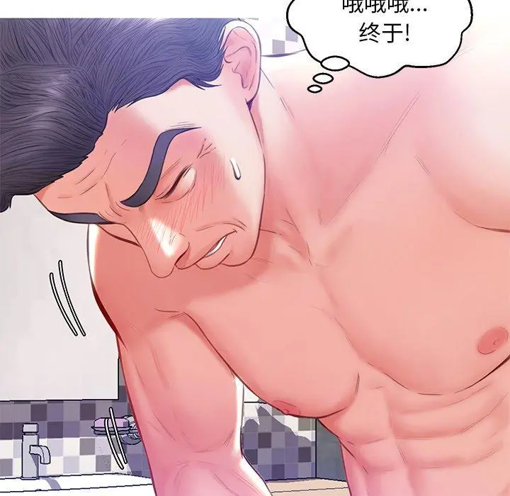 俏儿媳 第21话 第54页