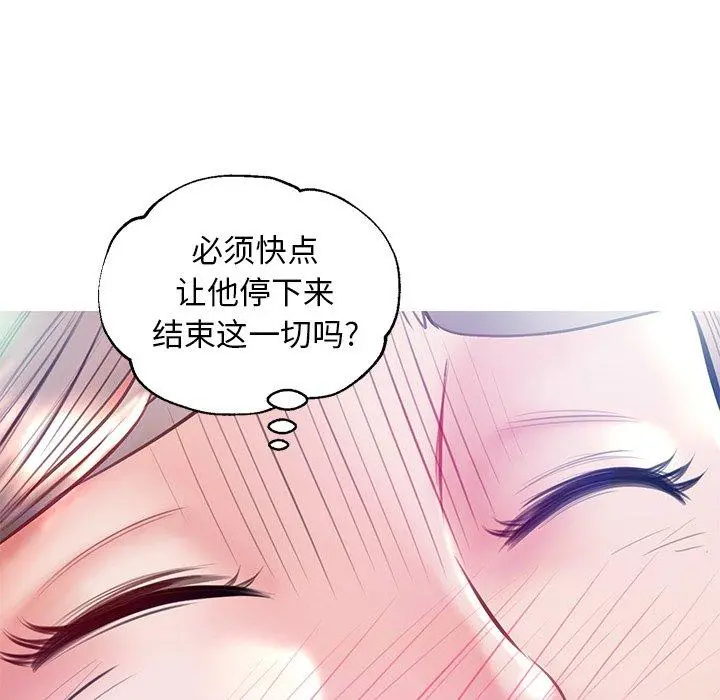 俏儿媳 第21话 第65页