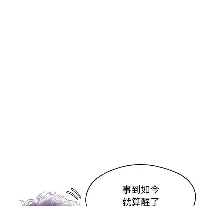 俏儿媳 第21话 第72页