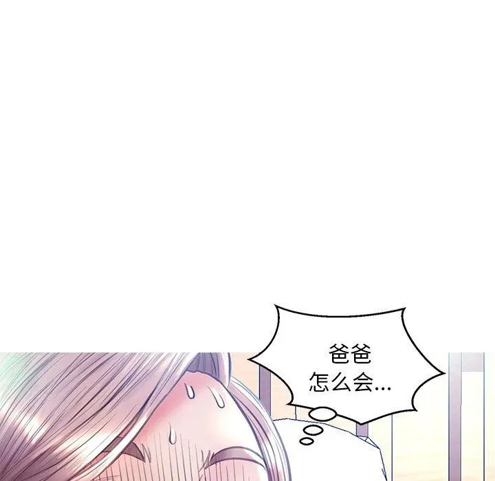 俏儿媳 第21话 第25页