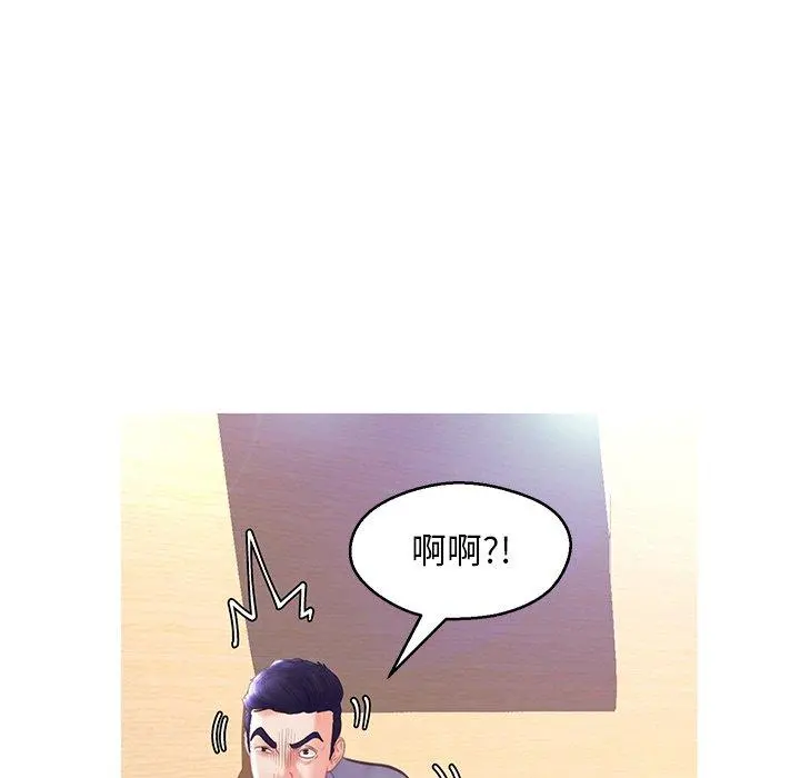 俏儿媳 第21话 第98页