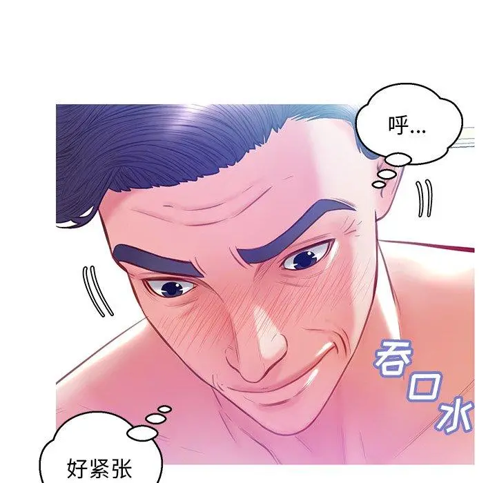 俏儿媳 第21话 第20页