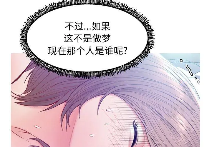 俏儿媳 第21话 第2页