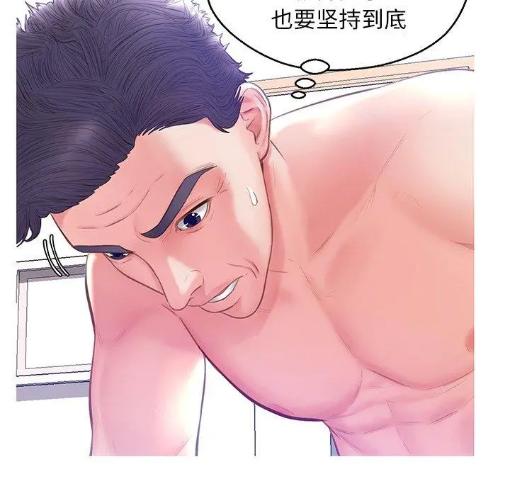 俏儿媳 第21话 第73页