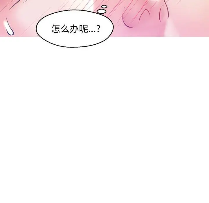 俏儿媳 第21话 第66页