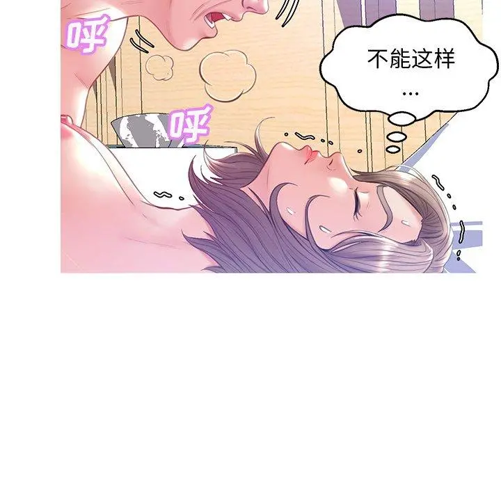 俏儿媳 第21话 第119页