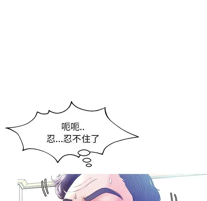 俏儿媳 第21话 第124页