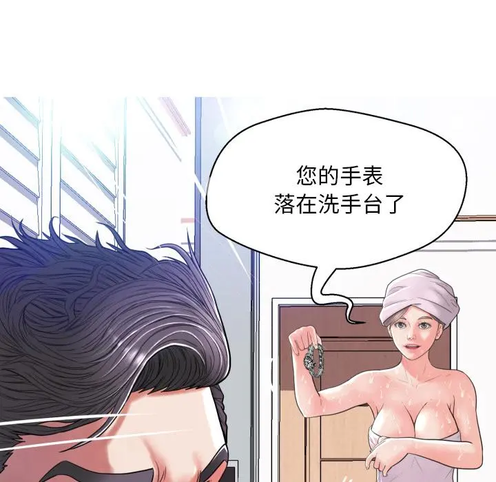 俏儿媳 第2话 第69页