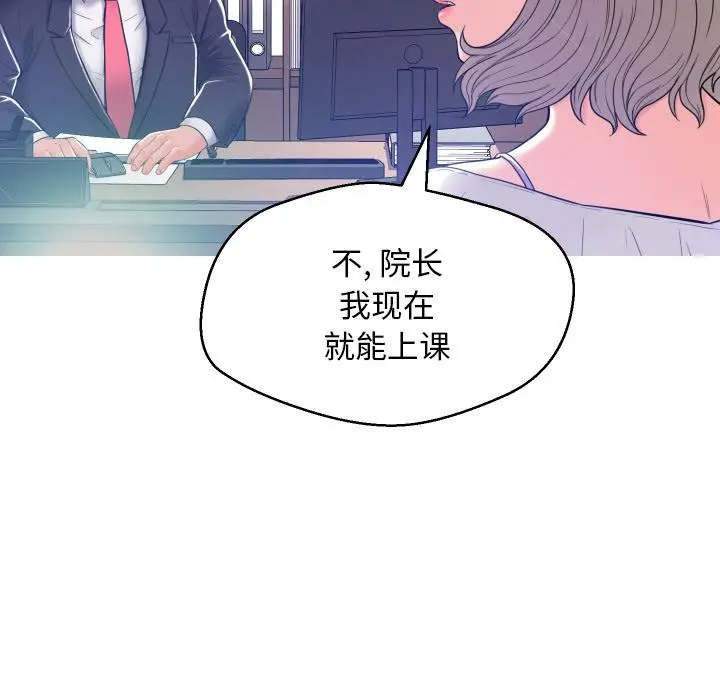 俏儿媳 第2话 第91页