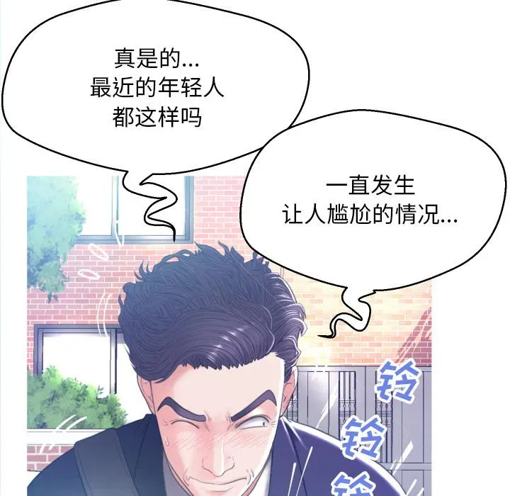 俏儿媳 第2话 第82页