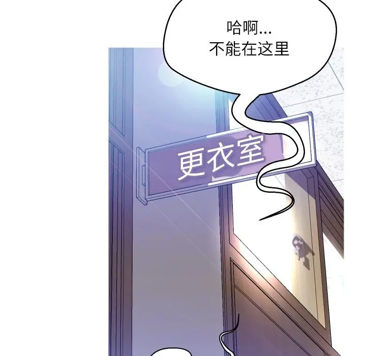 俏儿媳 第2话 第101页