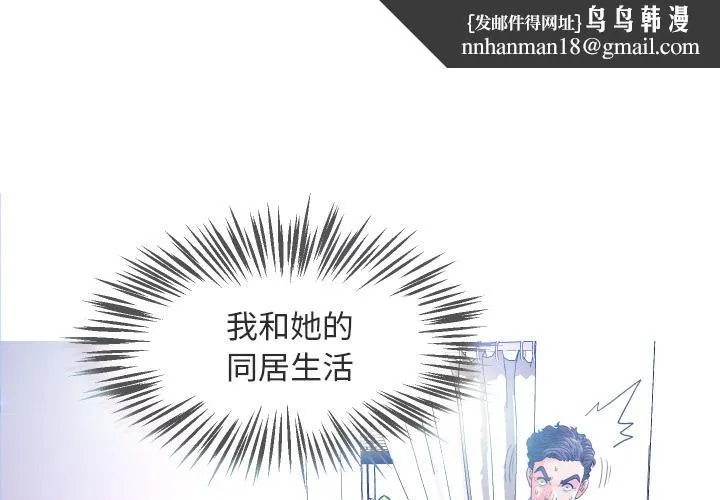 俏儿媳 第2话 第1页