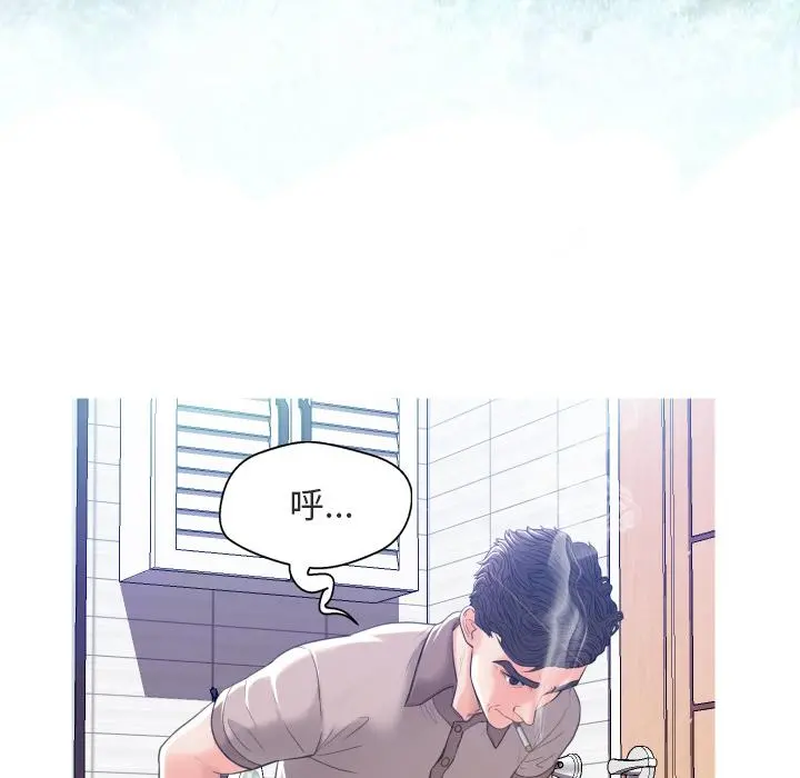 俏儿媳 第2话 第30页