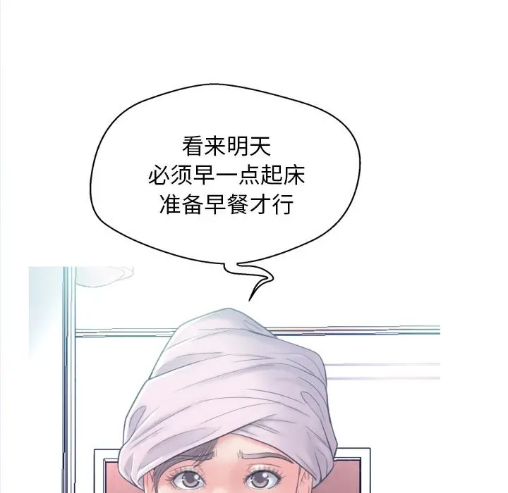 俏儿媳 第2话 第78页
