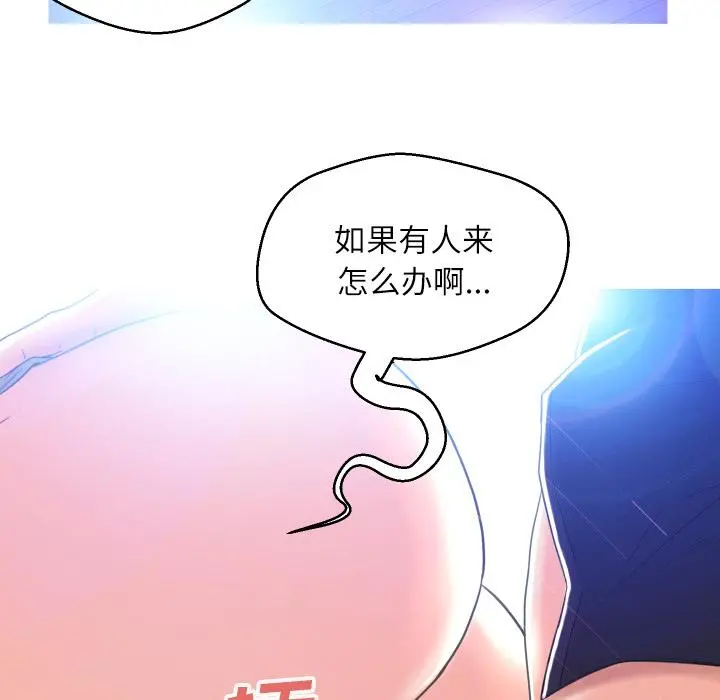 俏儿媳 第2话 第104页