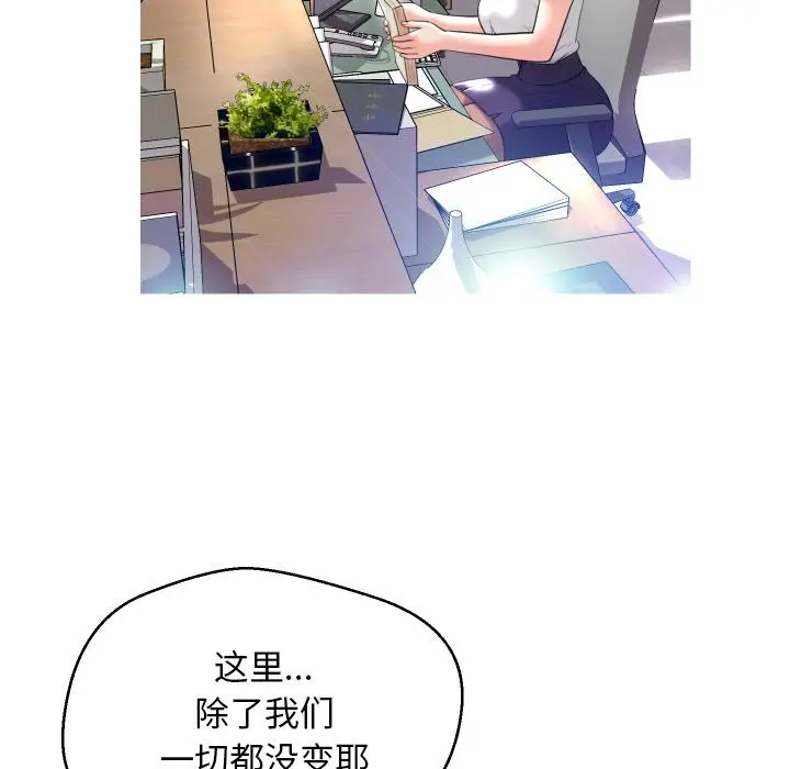俏儿媳 第2话 第114页