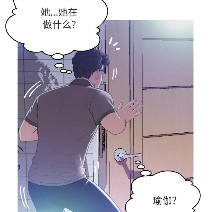 俏儿媳 第2话 第43页