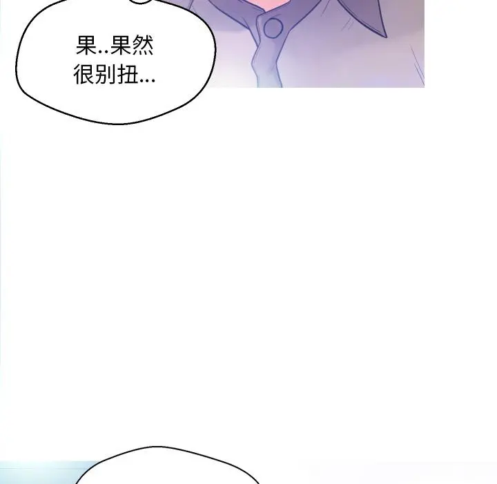 俏儿媳 第2话 第54页